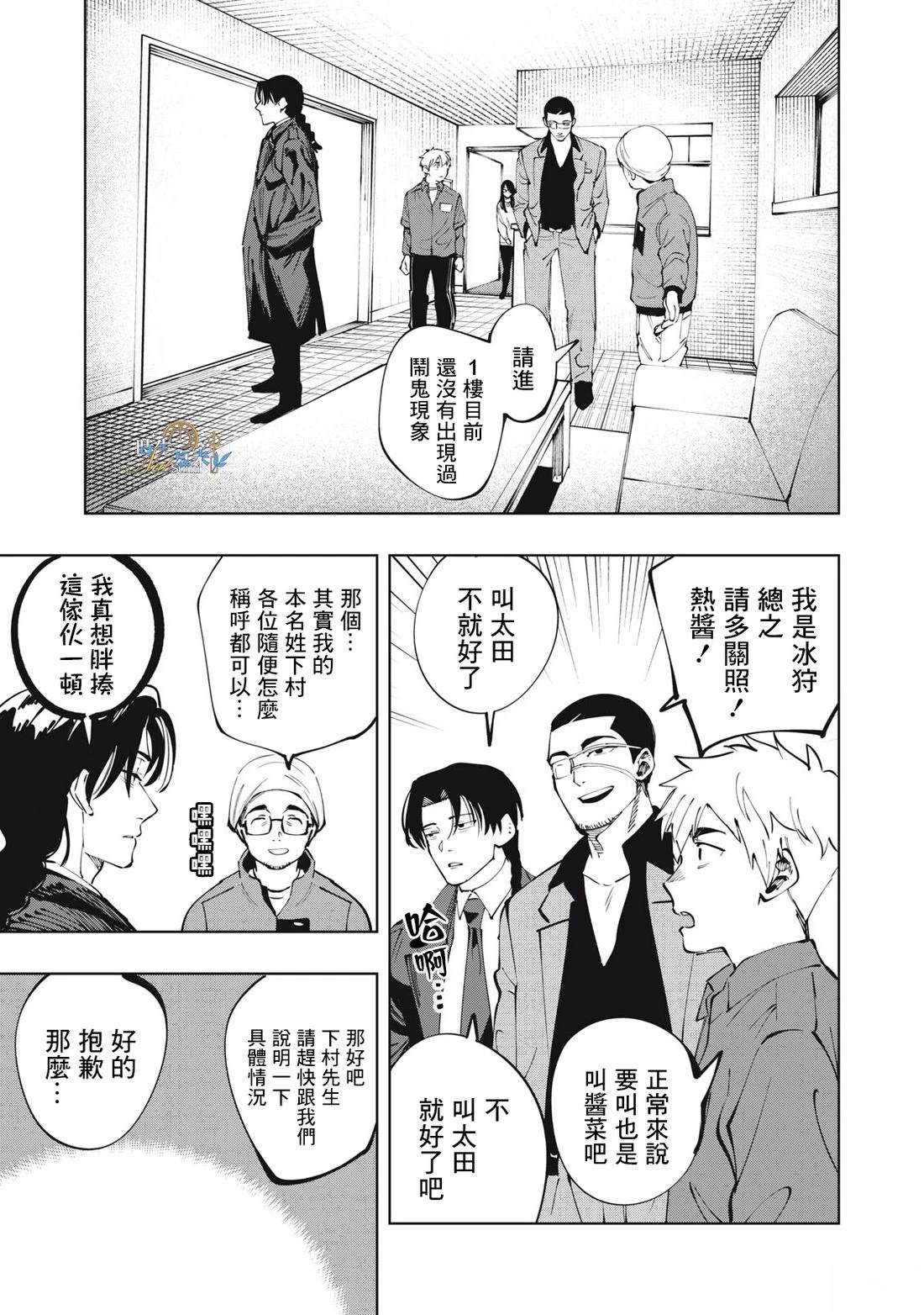 第1话17