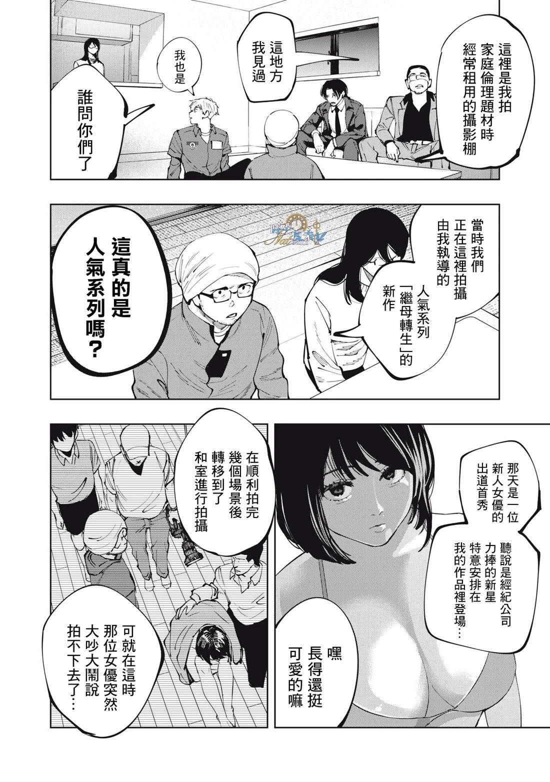 第1话18