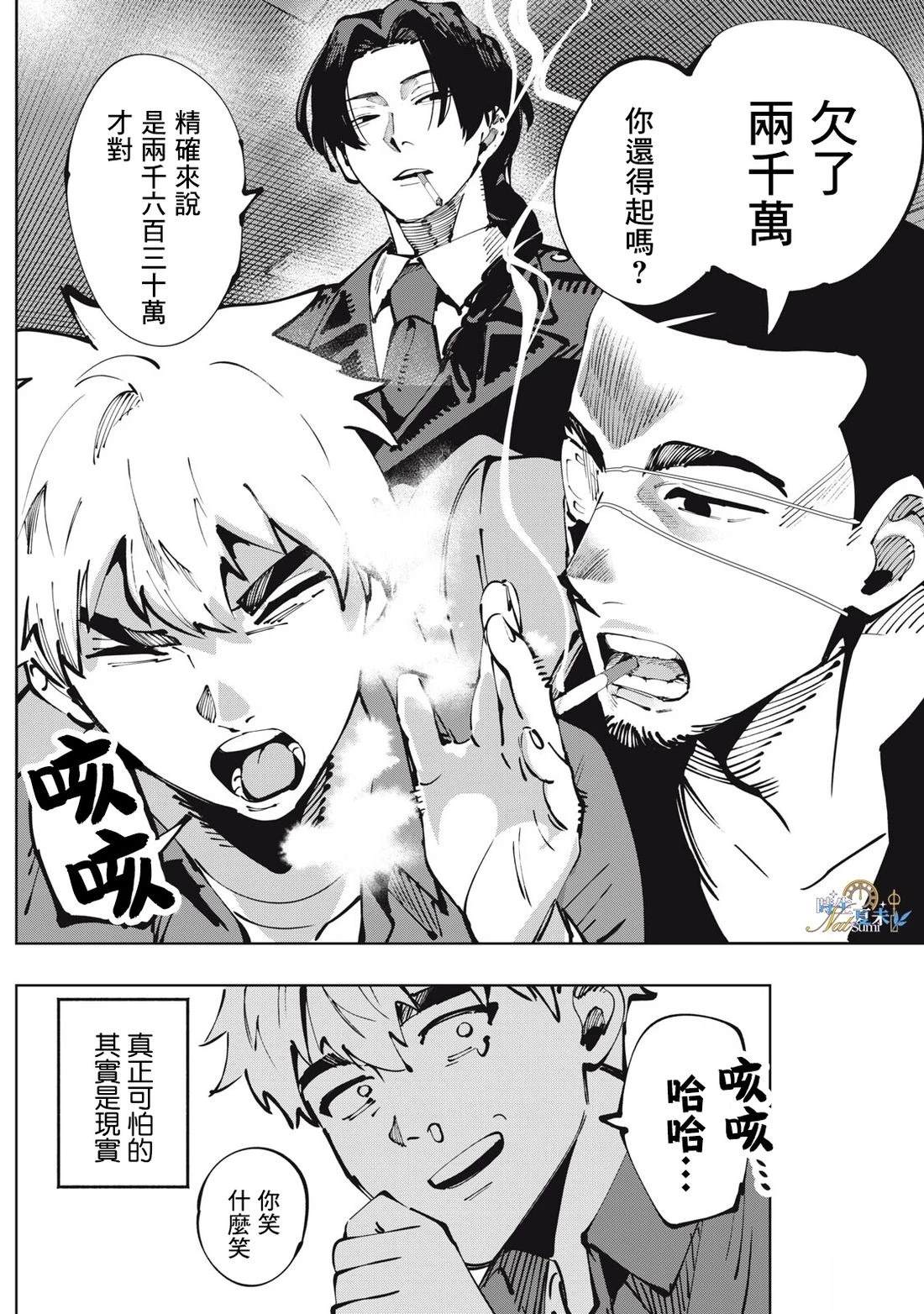 第1话2