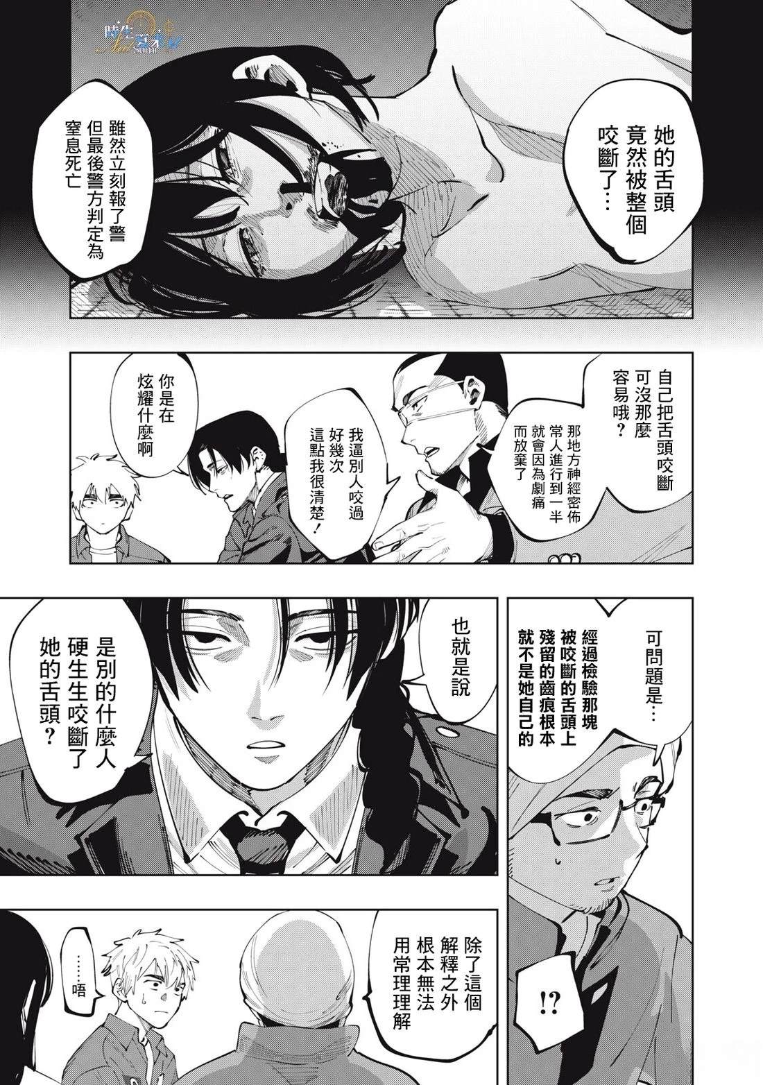 第1话21