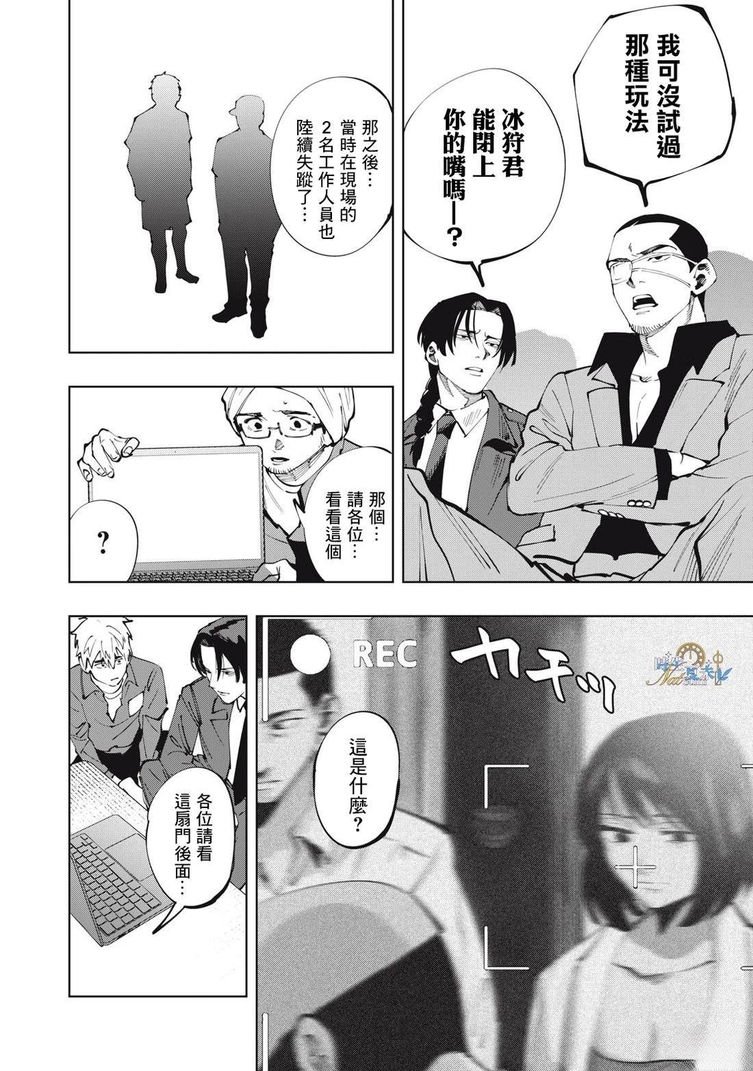 第1话22
