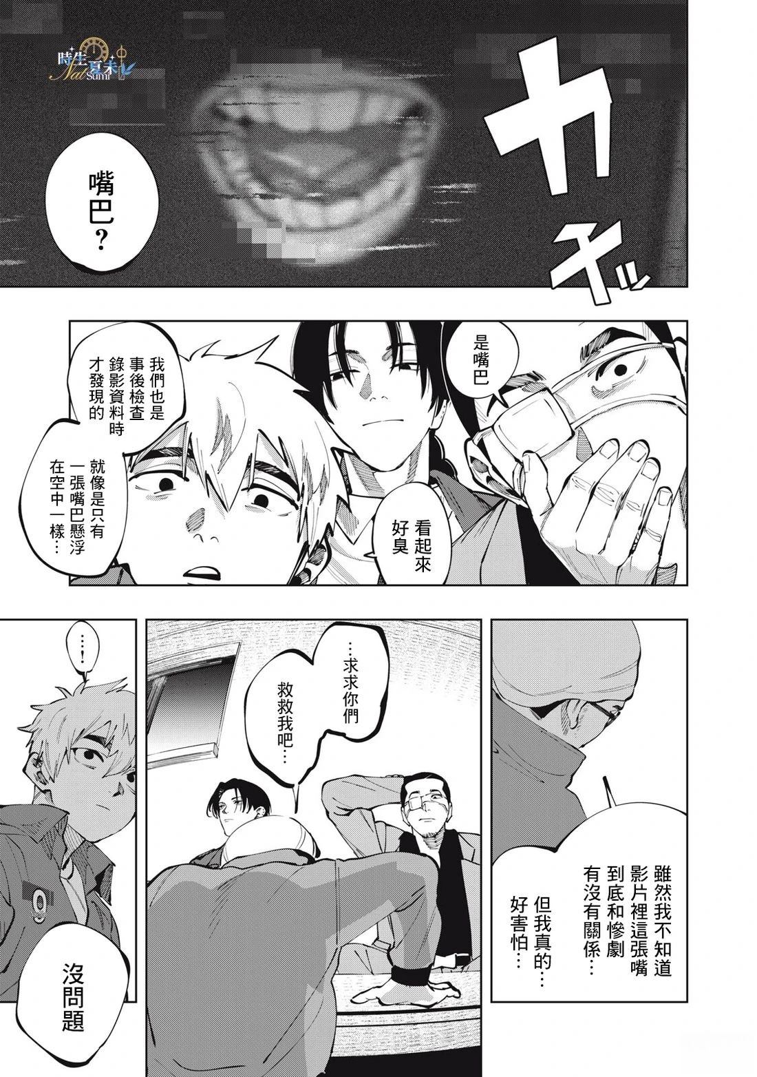 第1话23