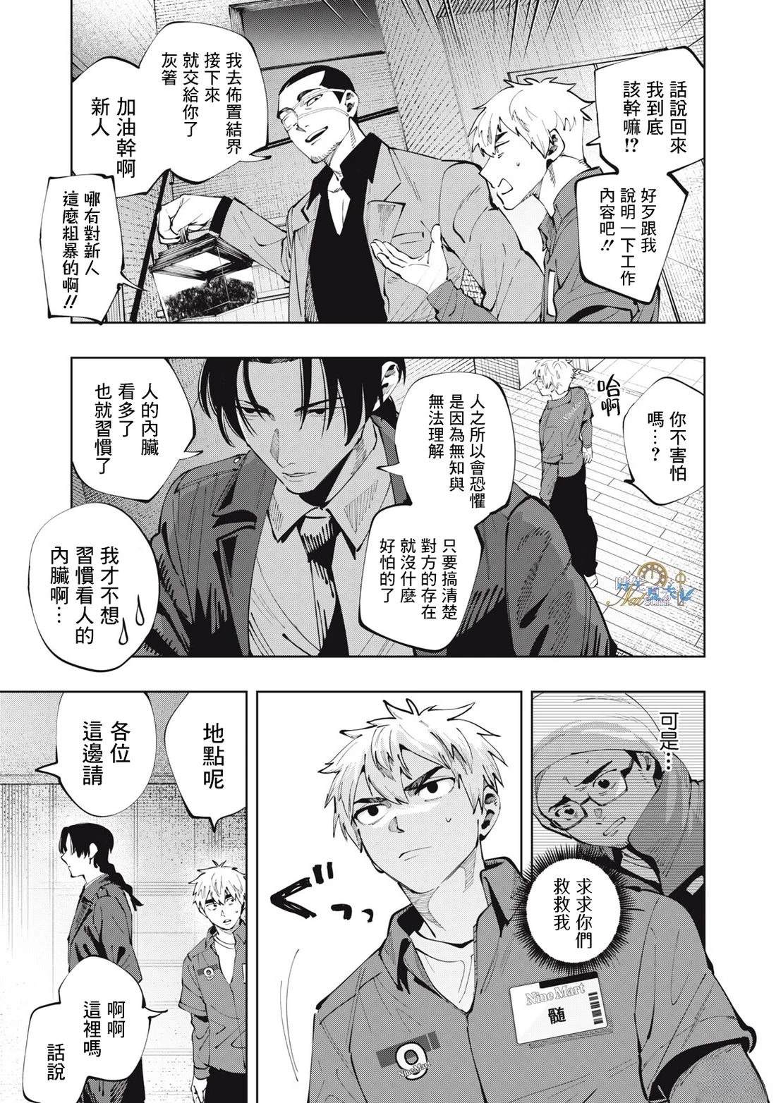 第1话25
