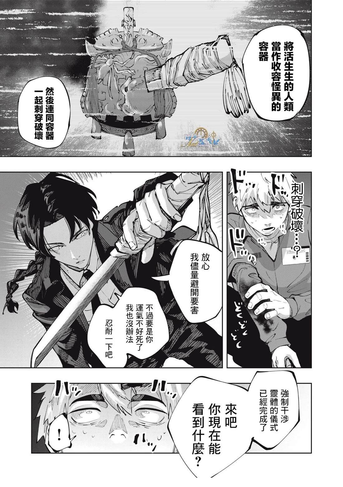 第1话29