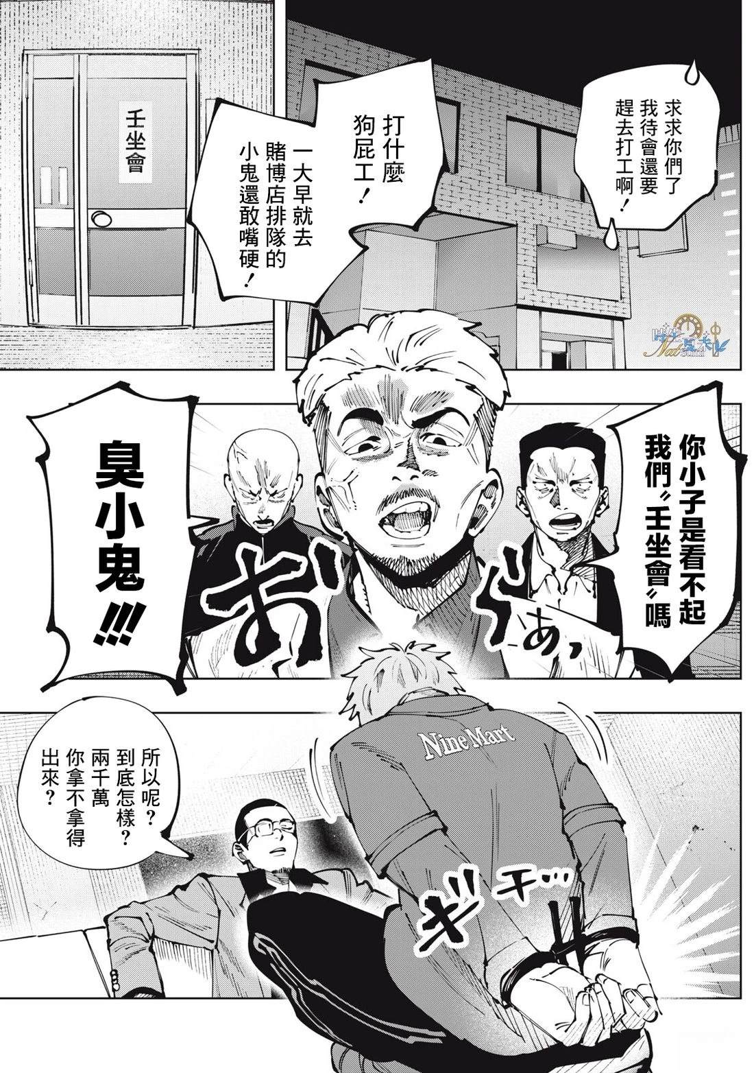 第1话3