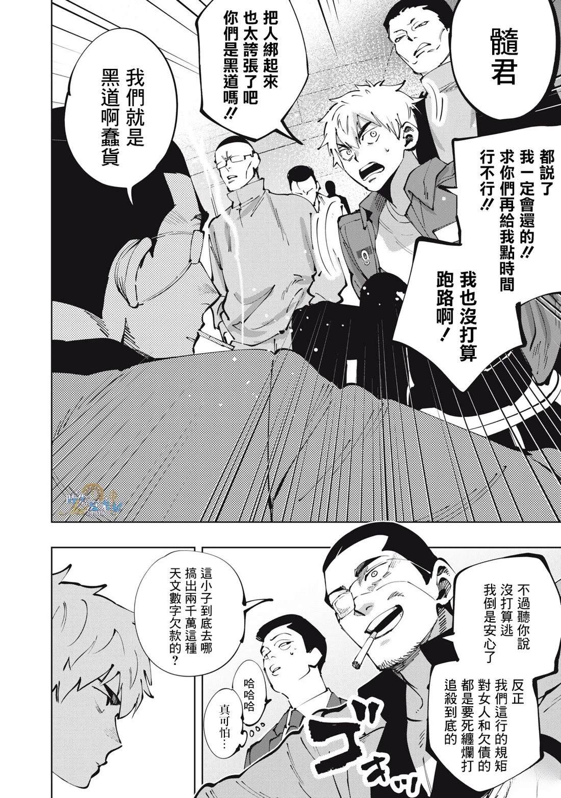 第1话4