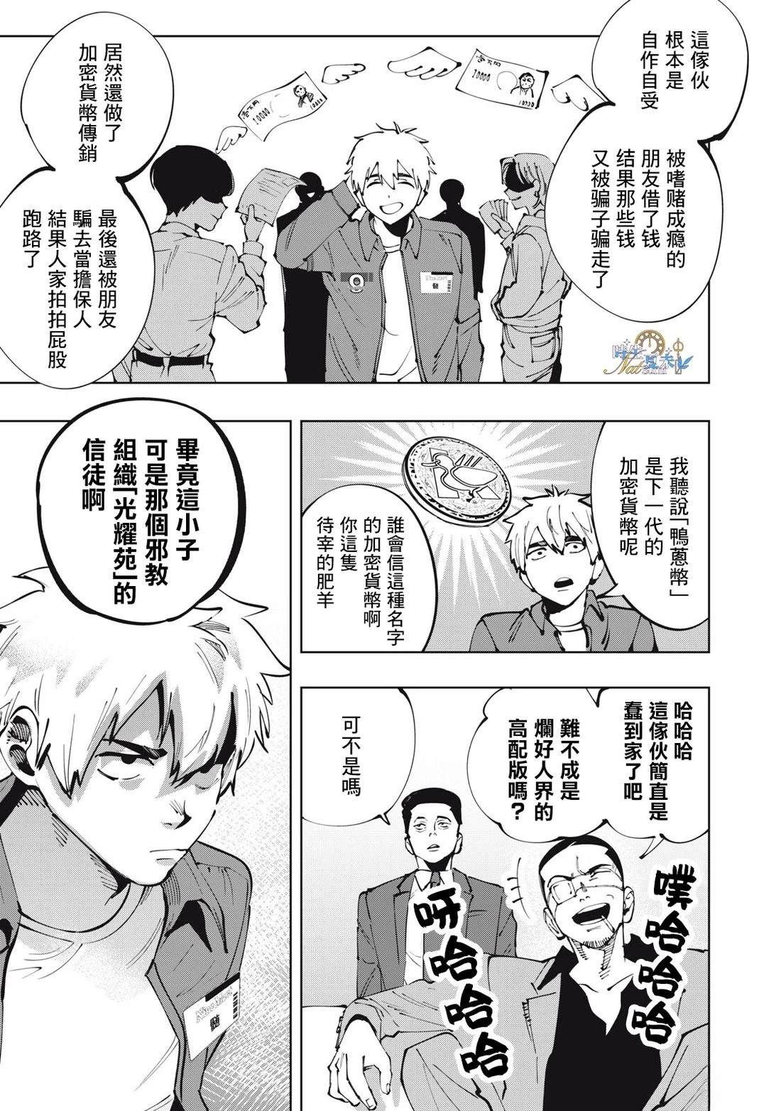 第1话5