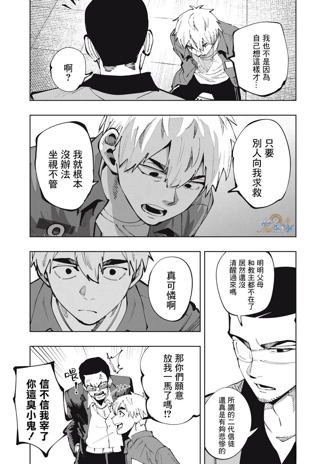 第1话7