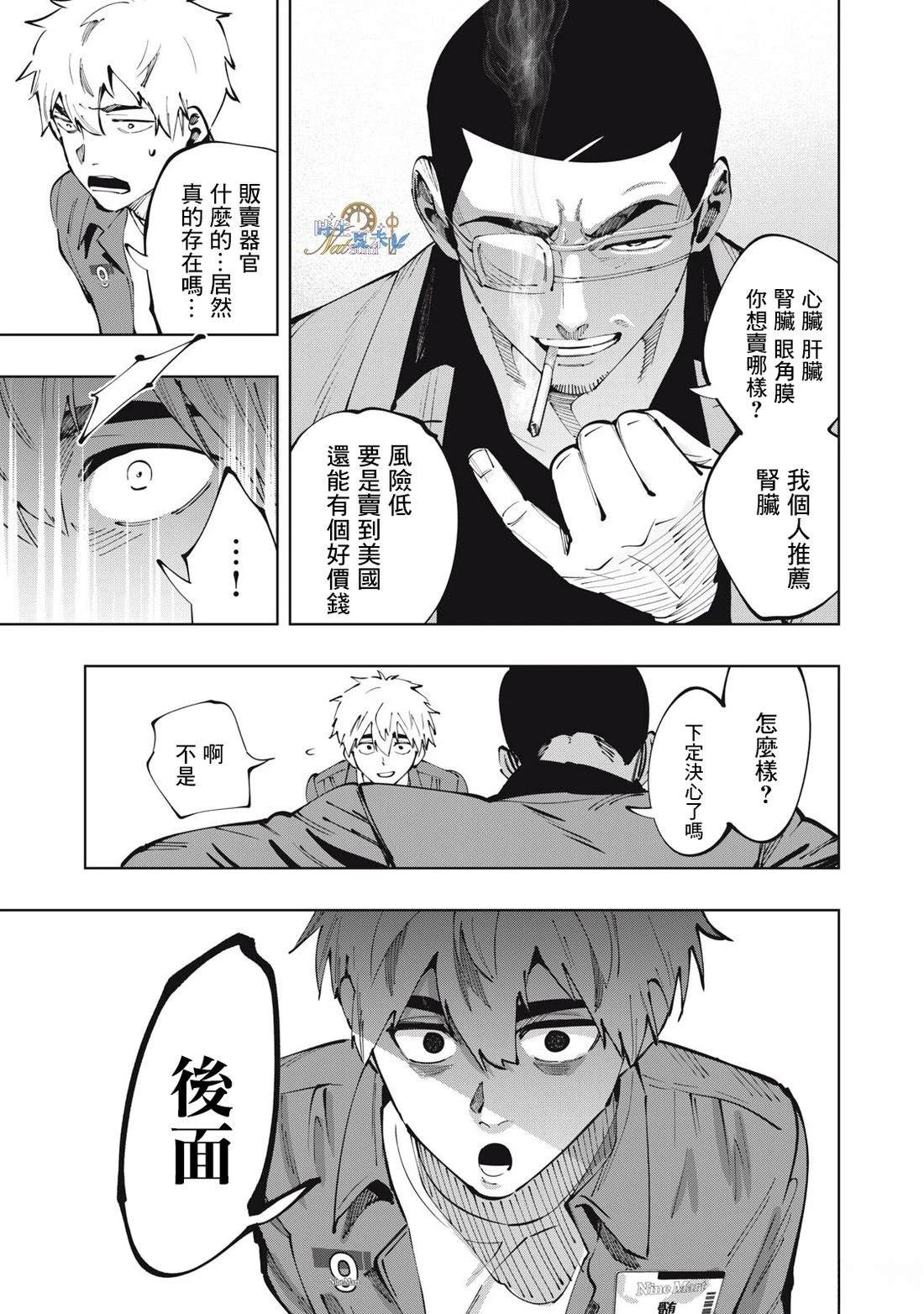 第1话9