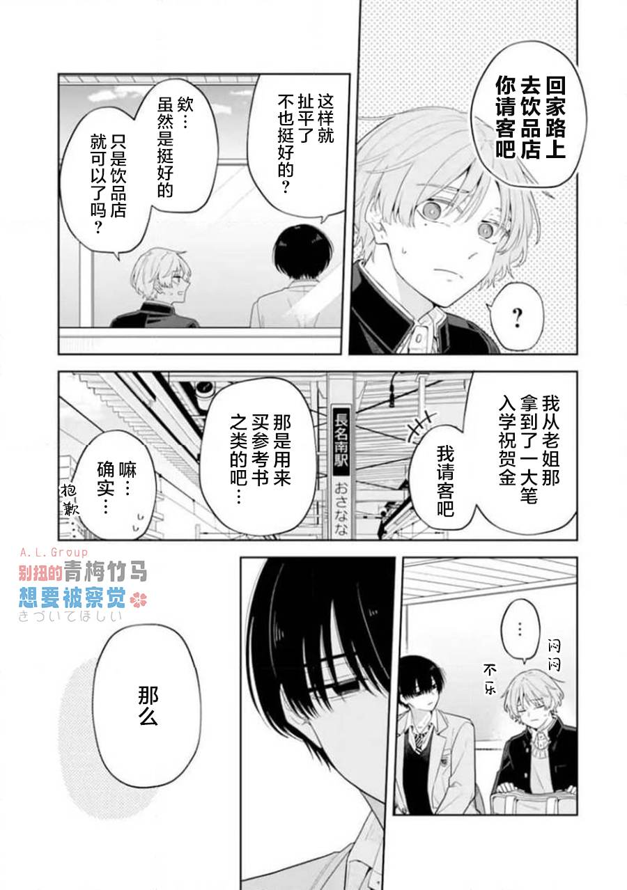 第2话14