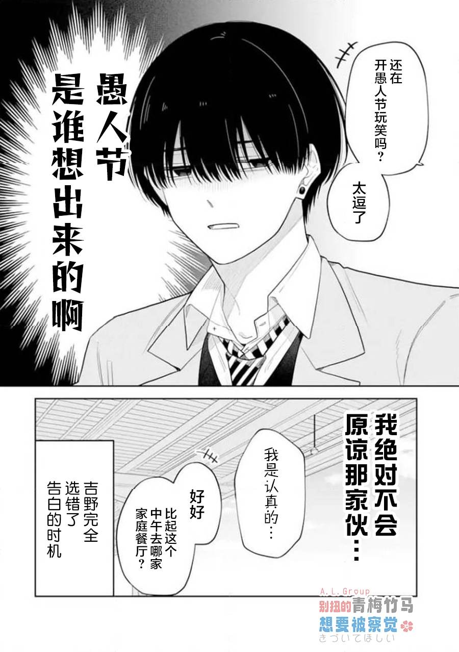 第2话17