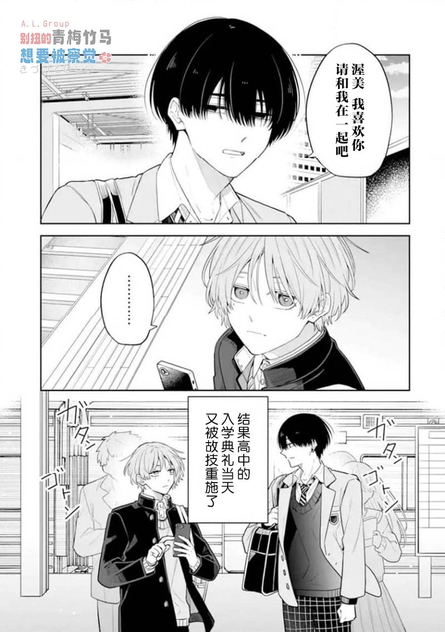 第2话2