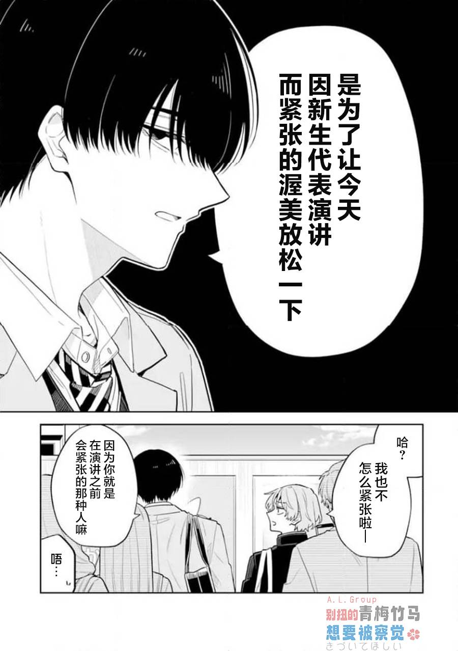 第2话4