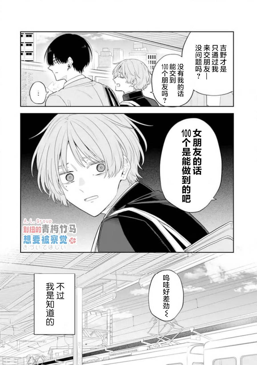 第2话5