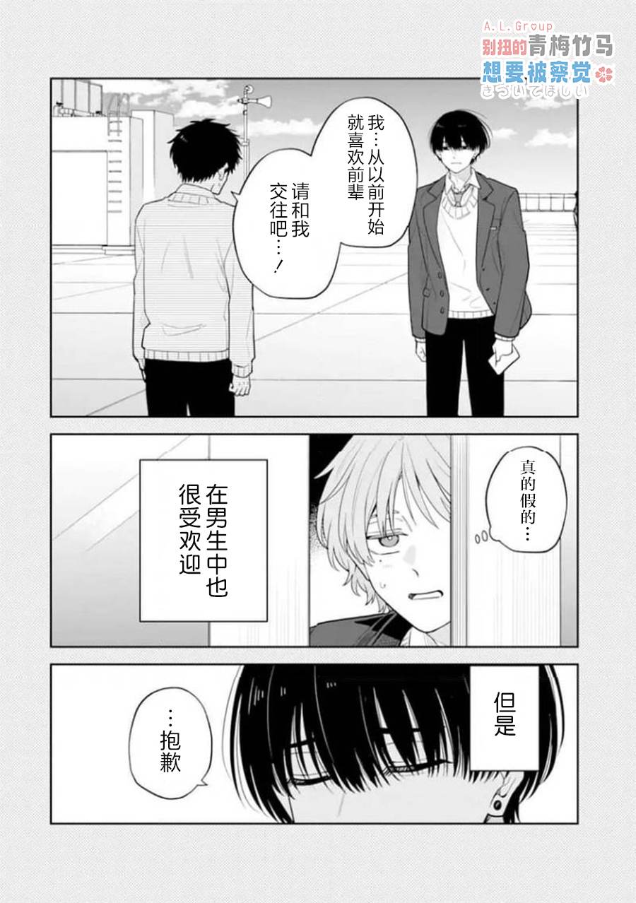 第2话7