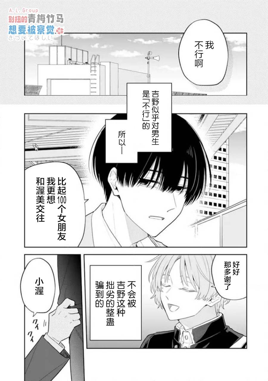 第2话8