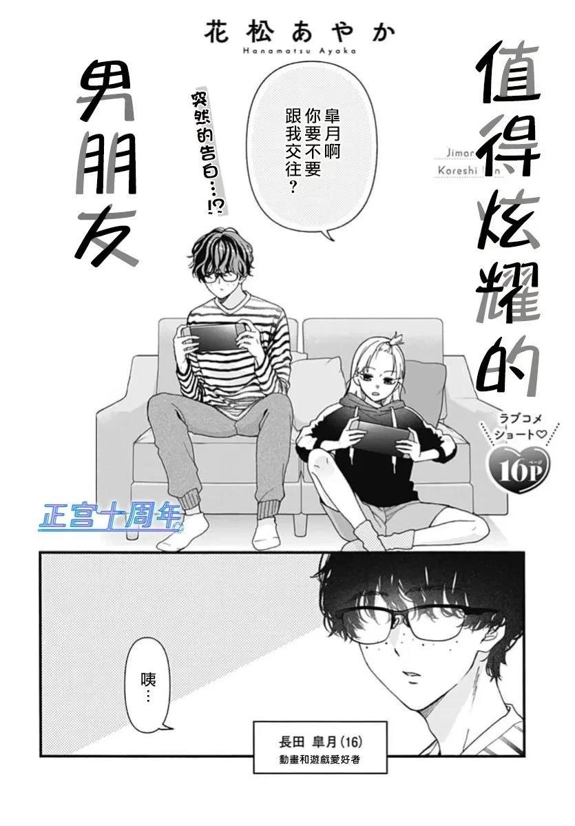 短篇1