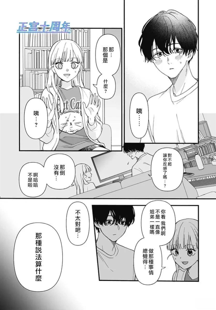 短篇10