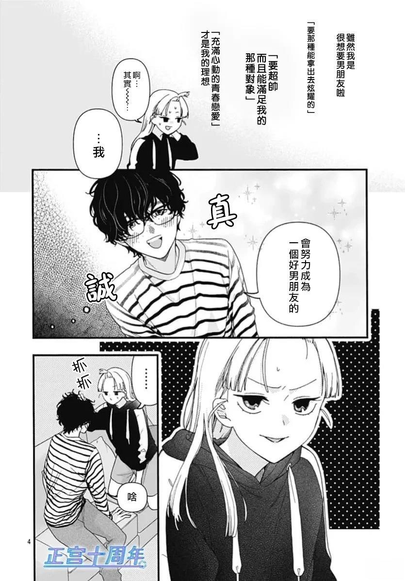 短篇3