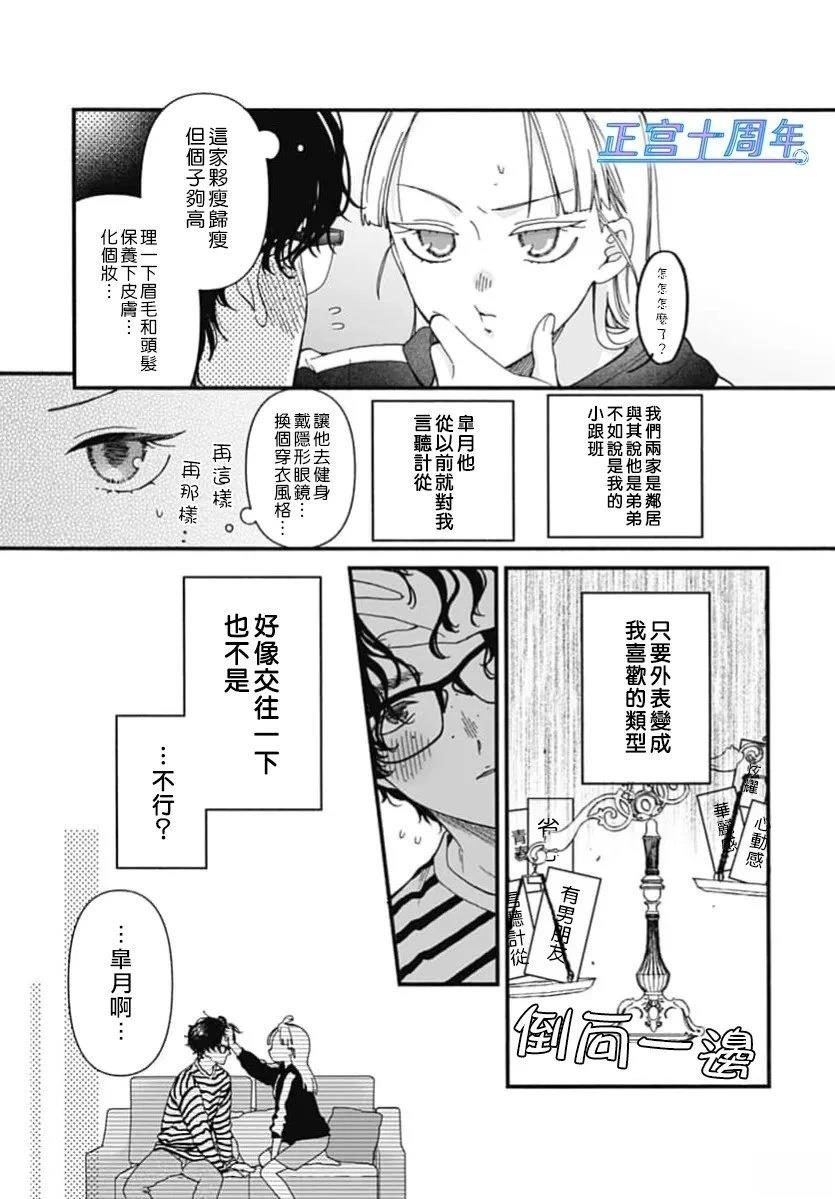 短篇4
