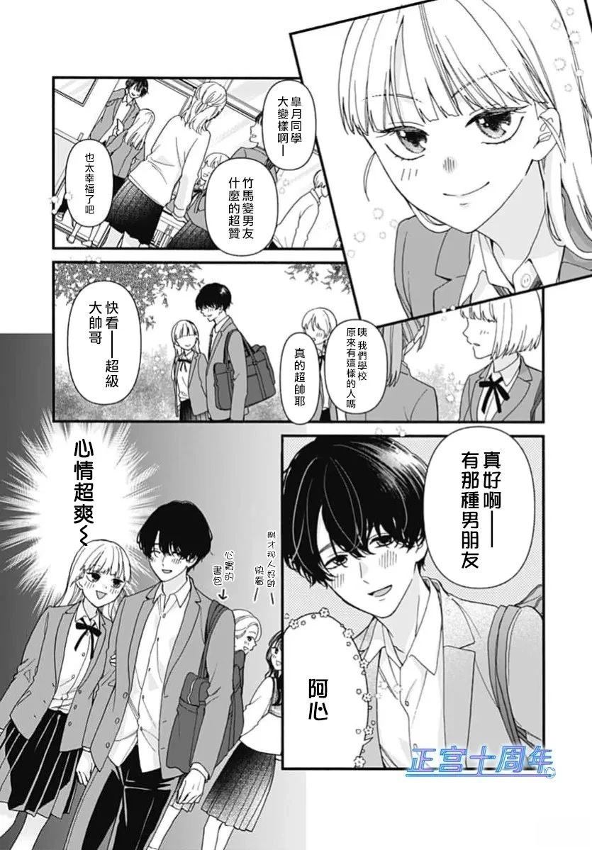 短篇6