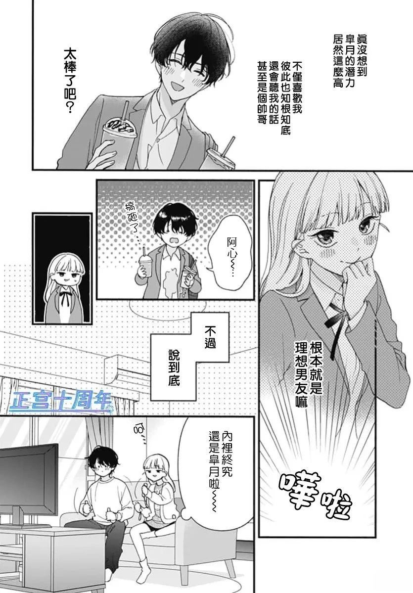 短篇7