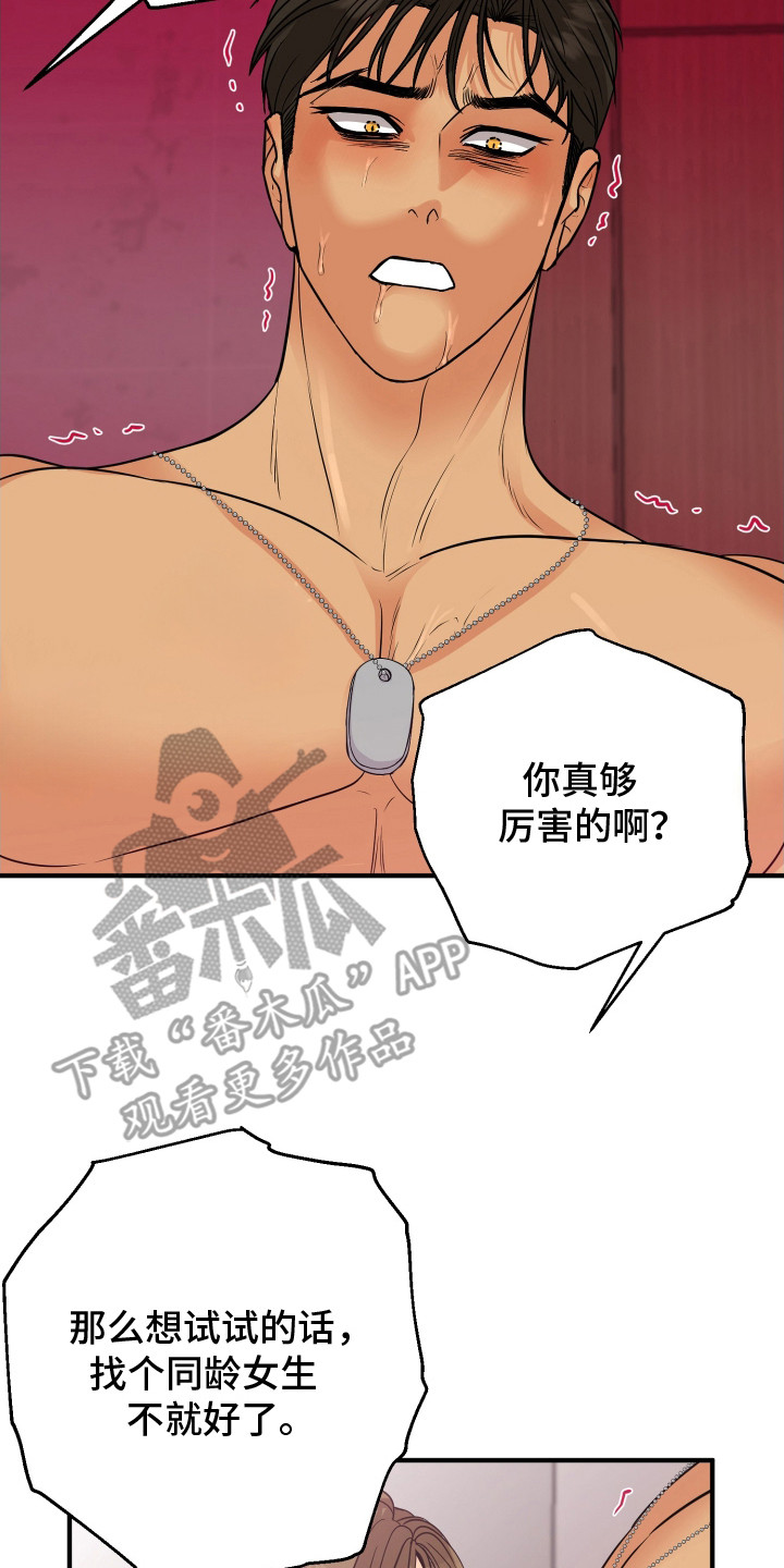 第13话13
