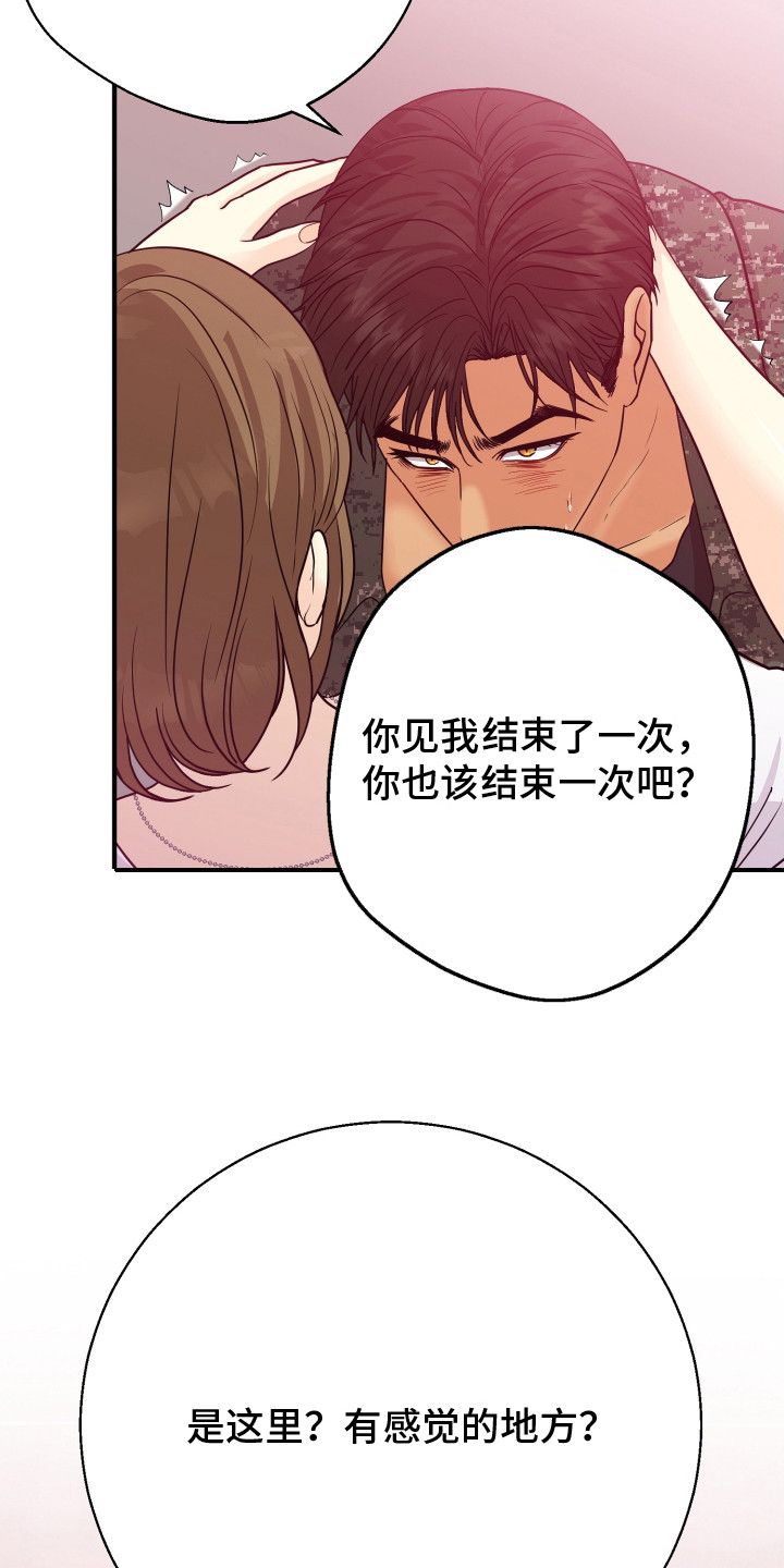 第20话8