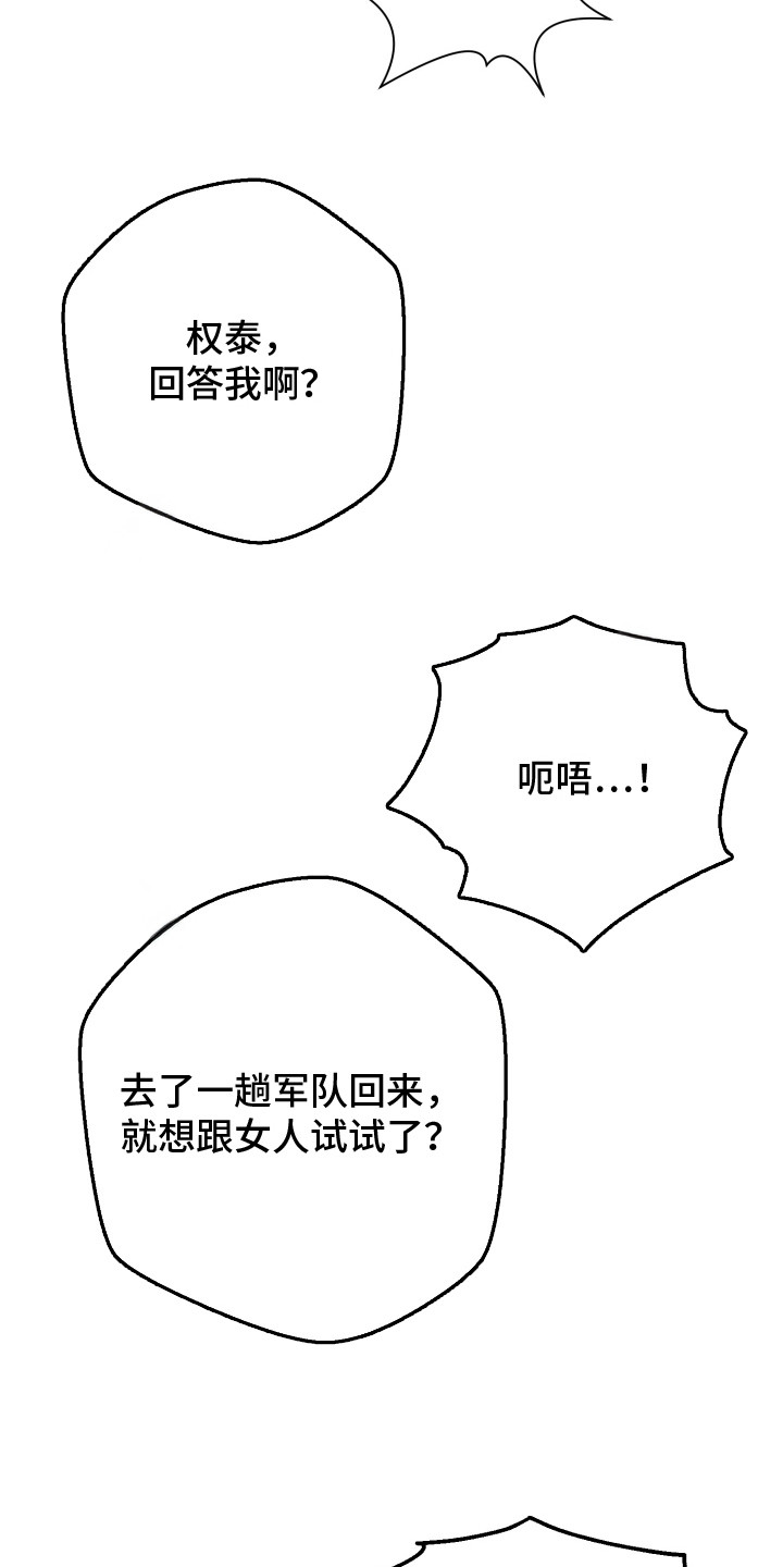 第13话2