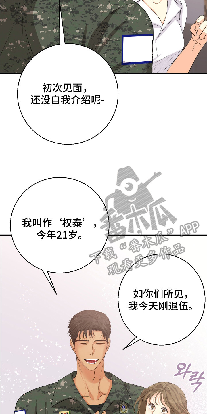 第3话16