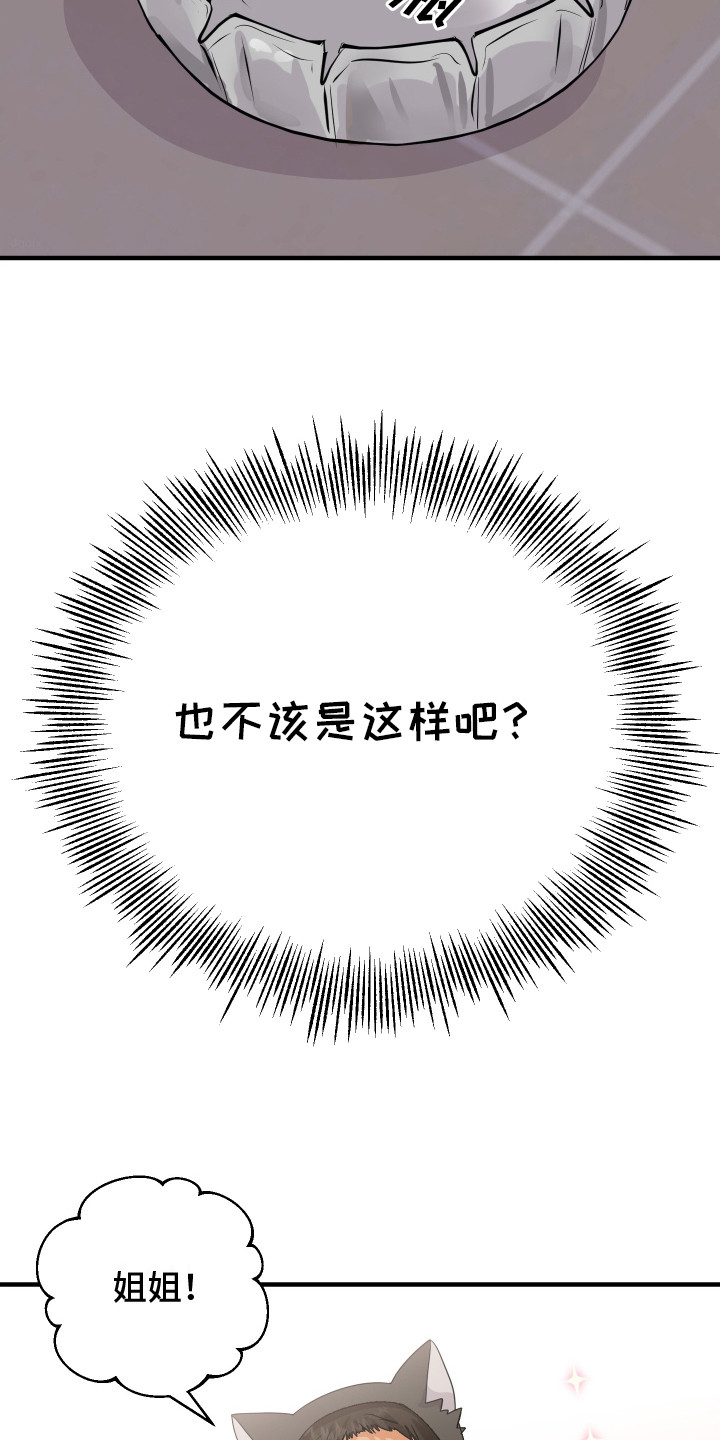 第3话23