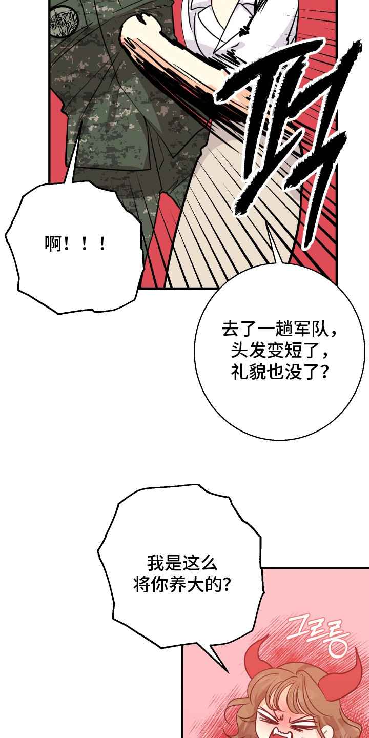 第3话9