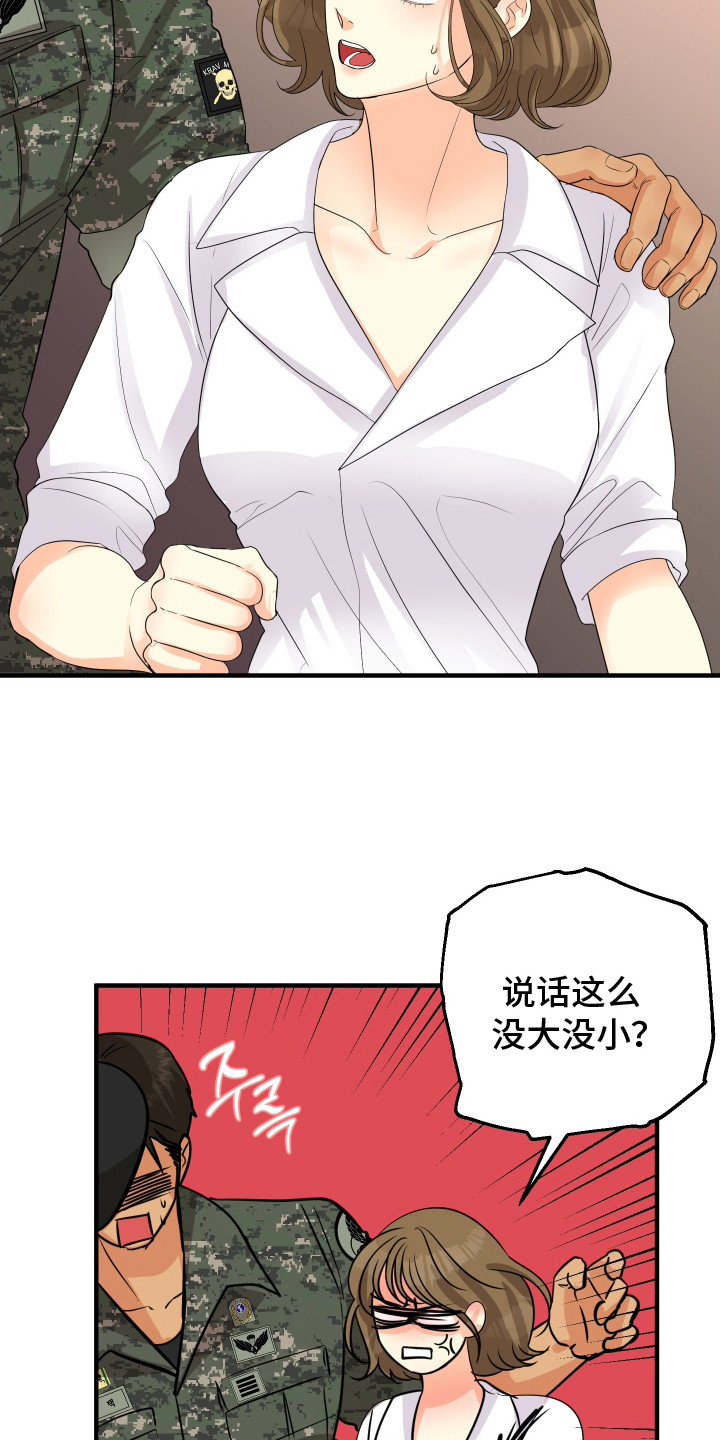 第3话8