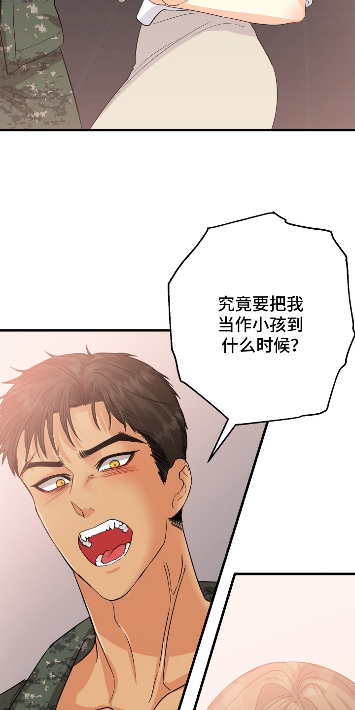 第3话12