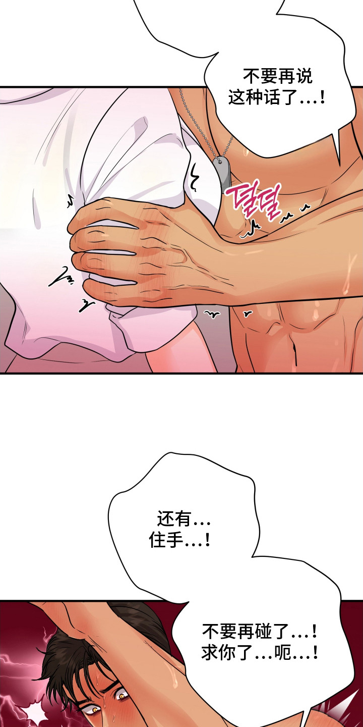第13话24