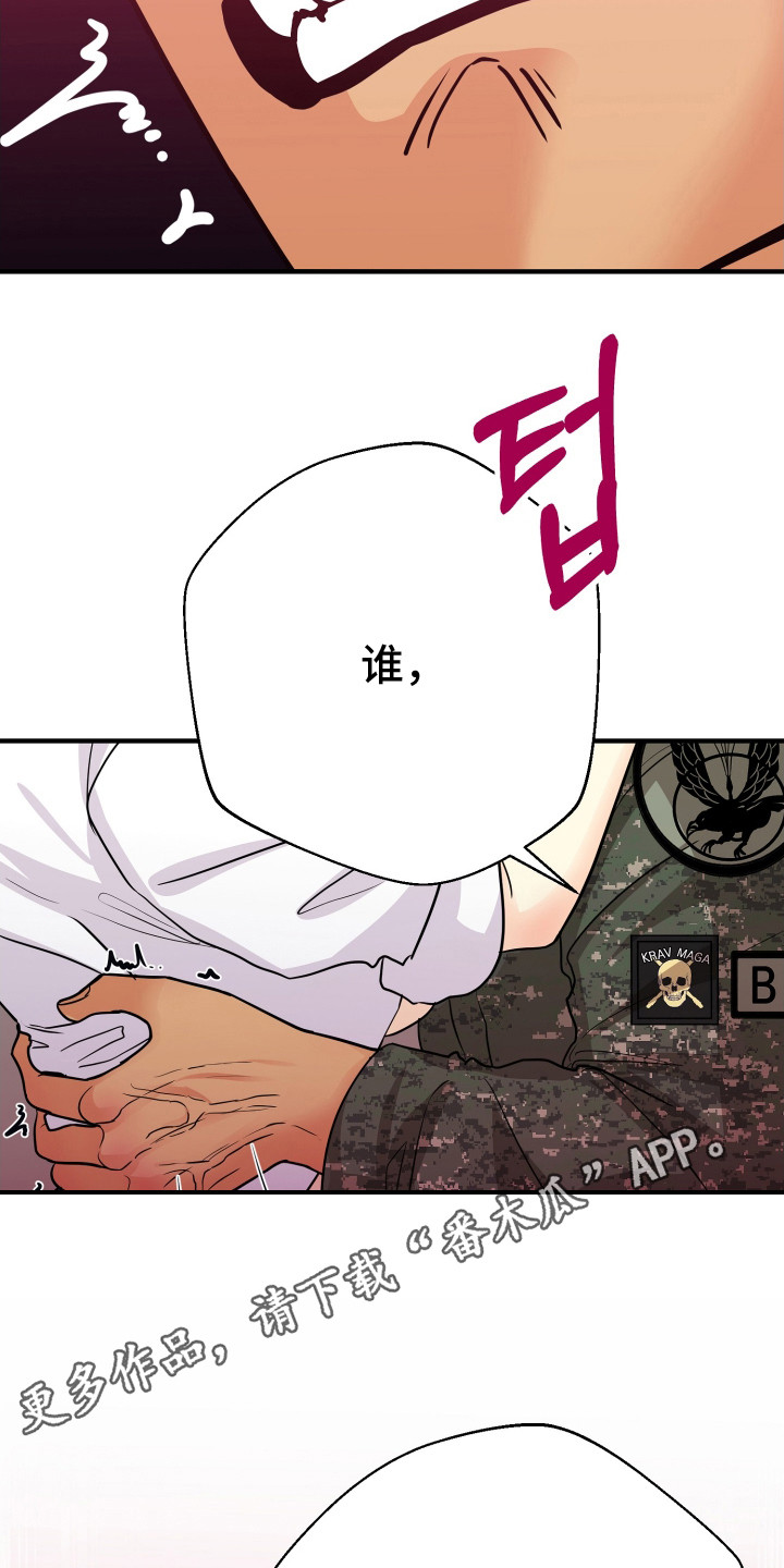 第20话4