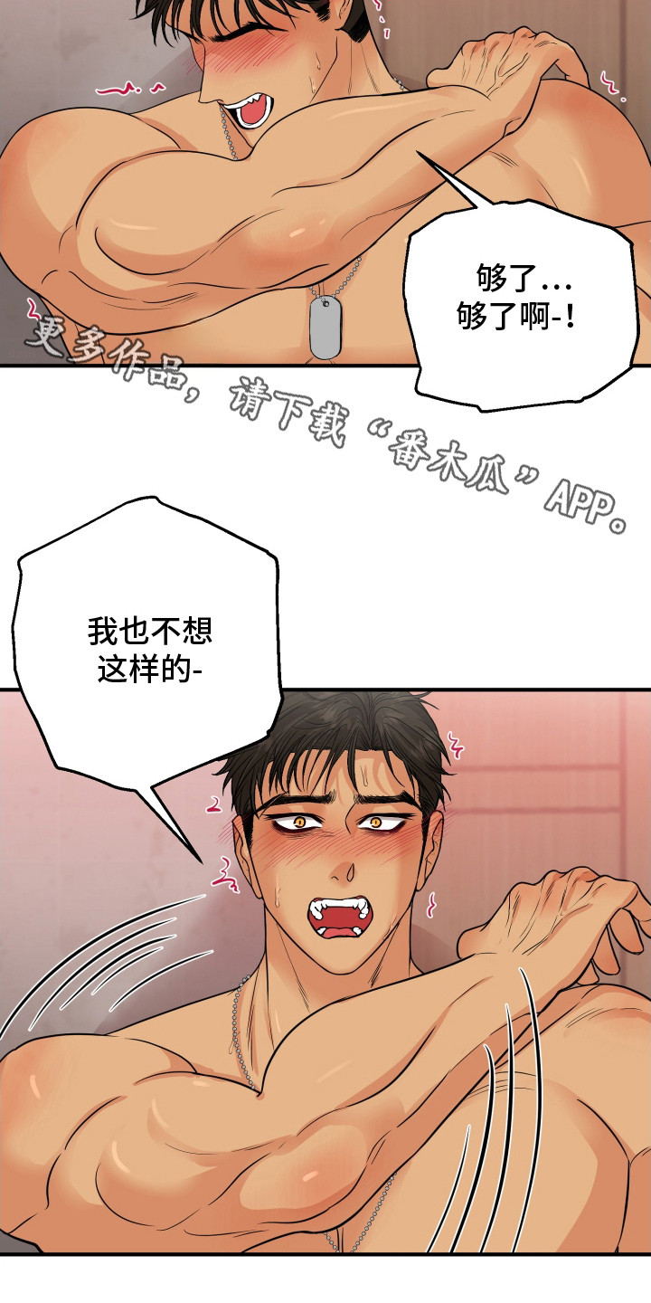 第13话10
