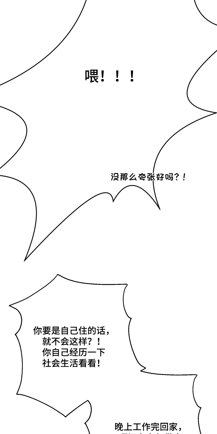 第28话2