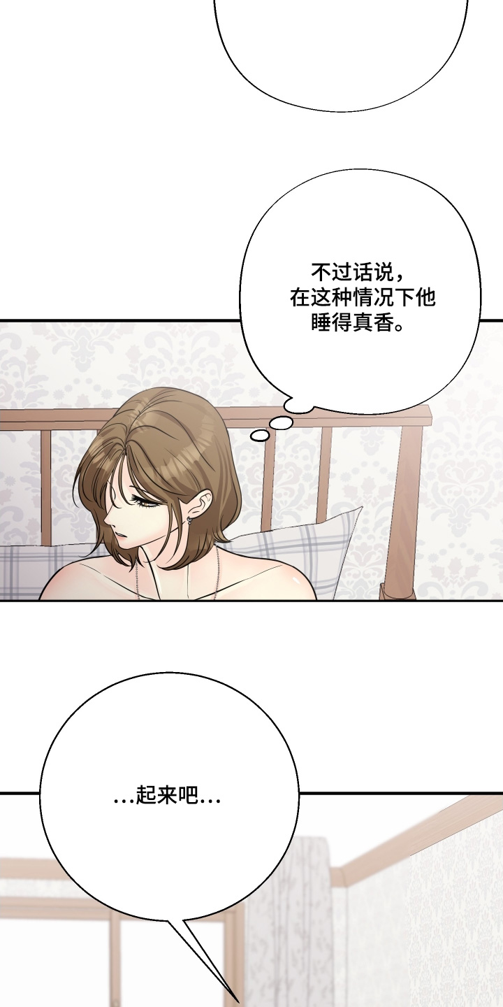 第26话11
