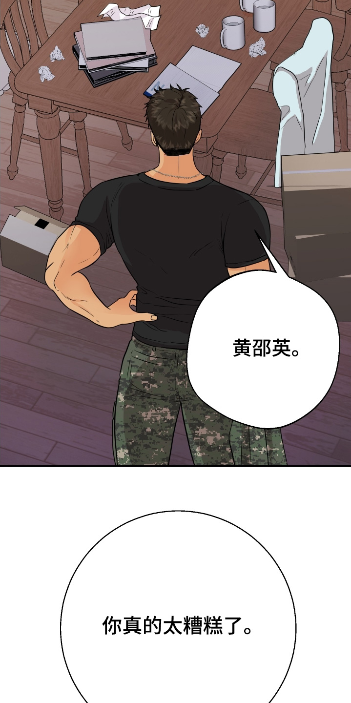 第27话10