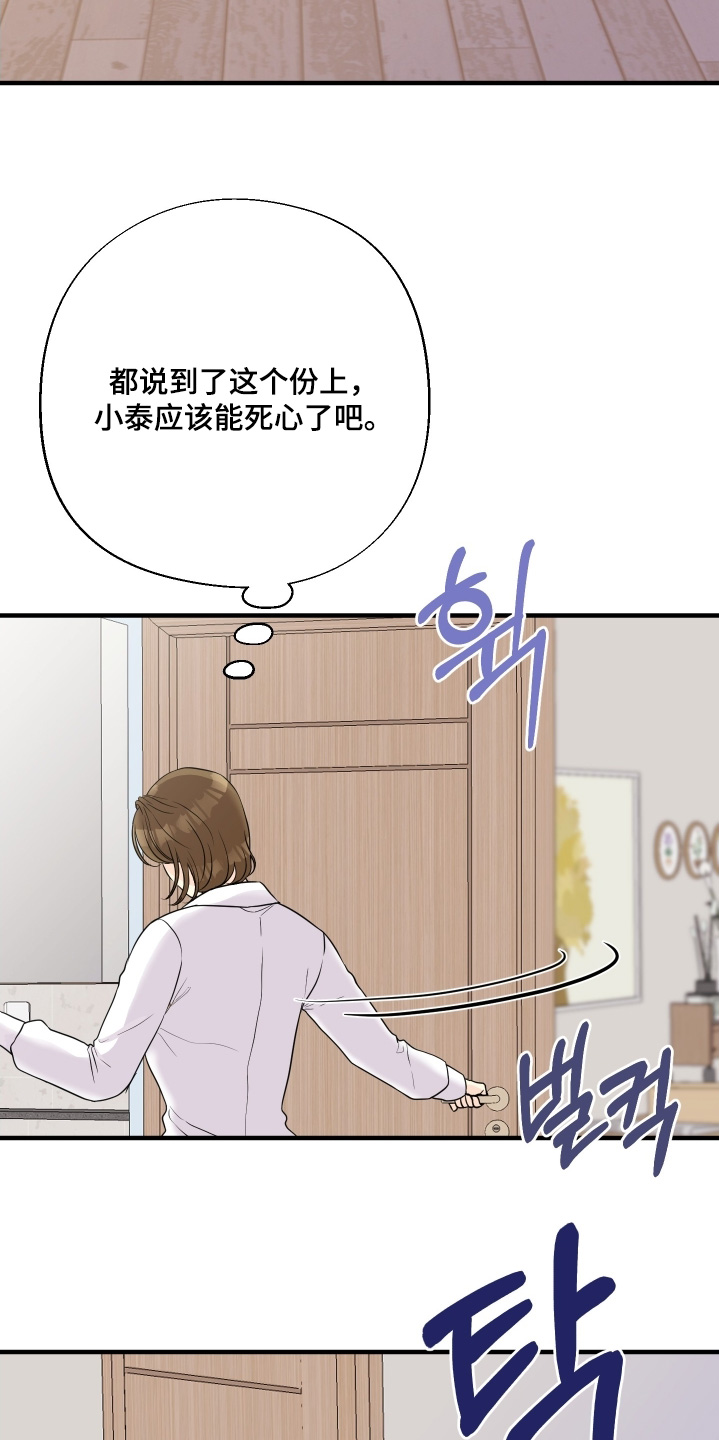 第27话3