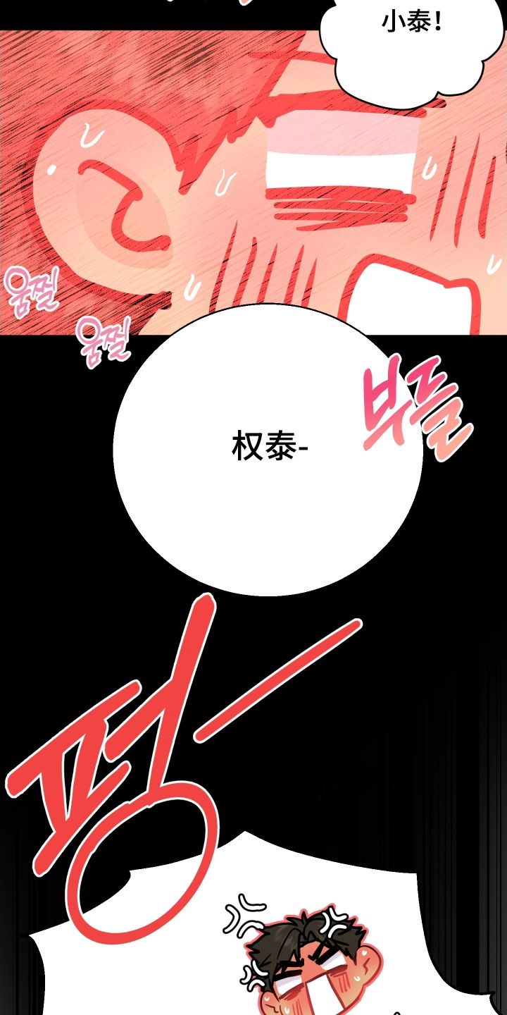 第23话17