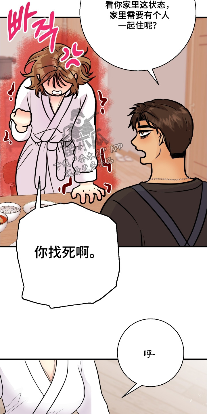第28话7