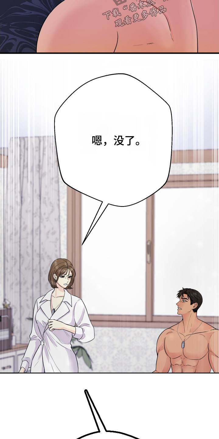 第26话23