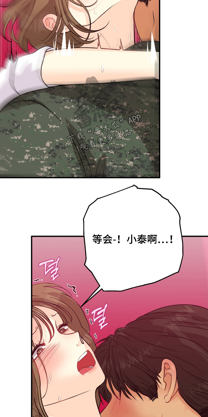 第21话3