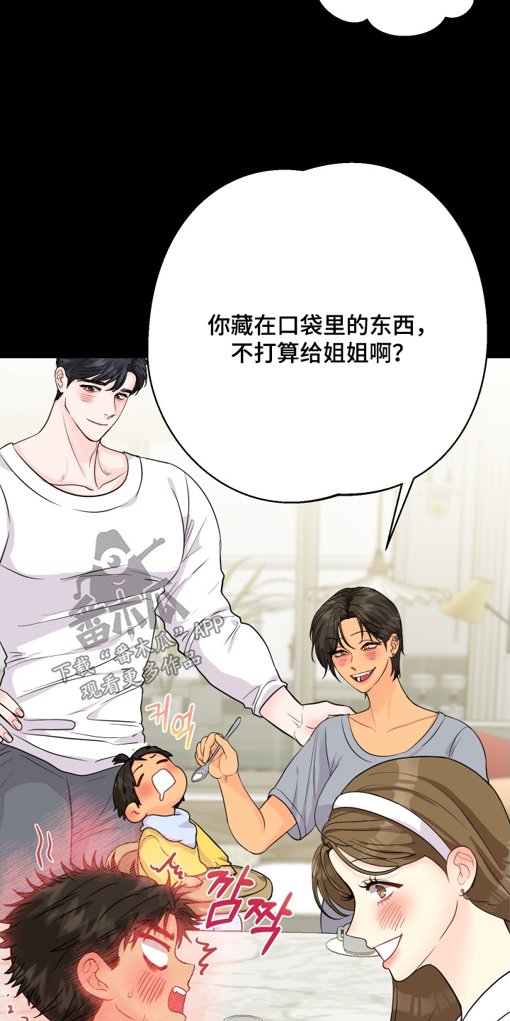 第23话12