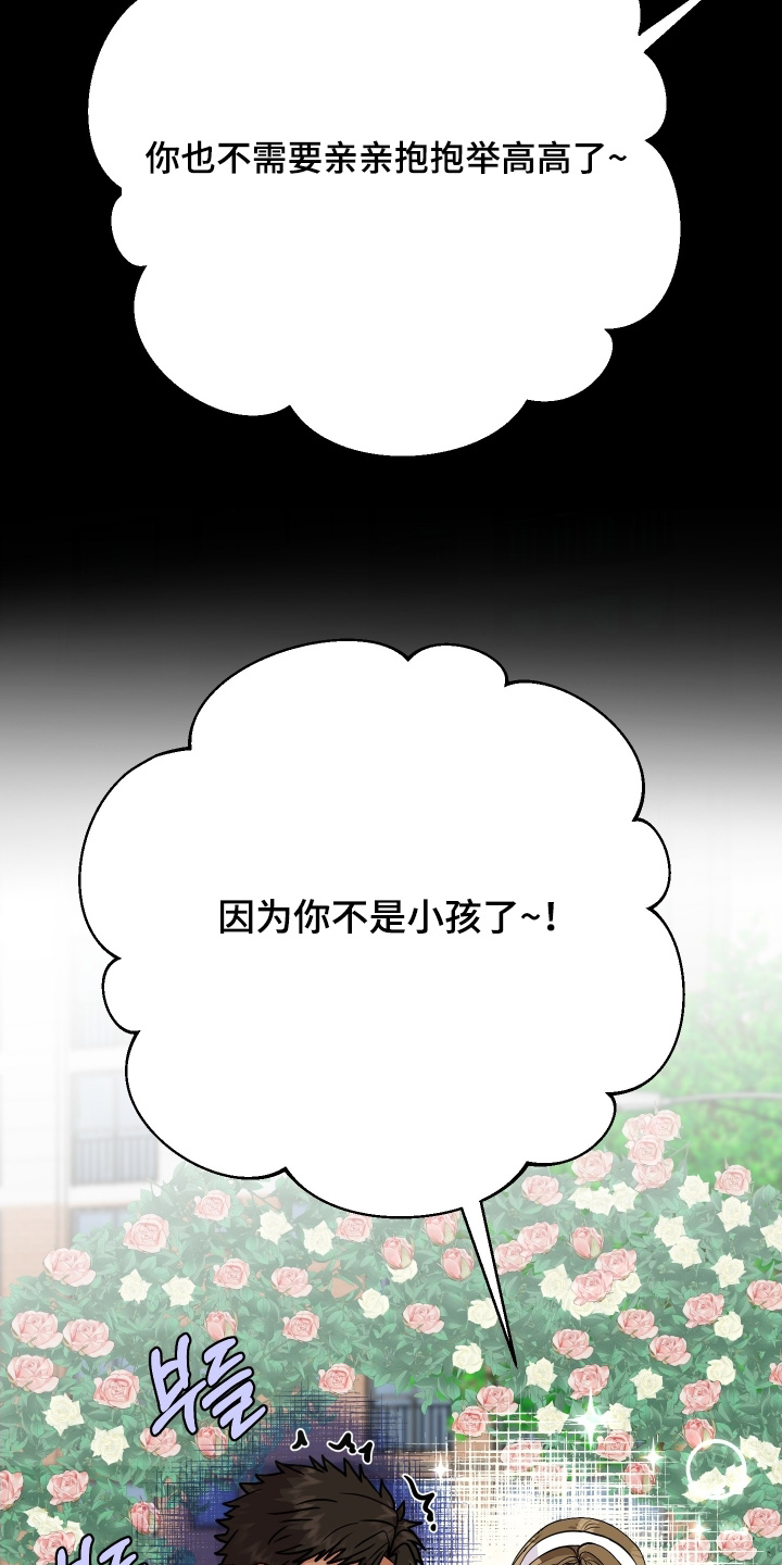 第24话16
