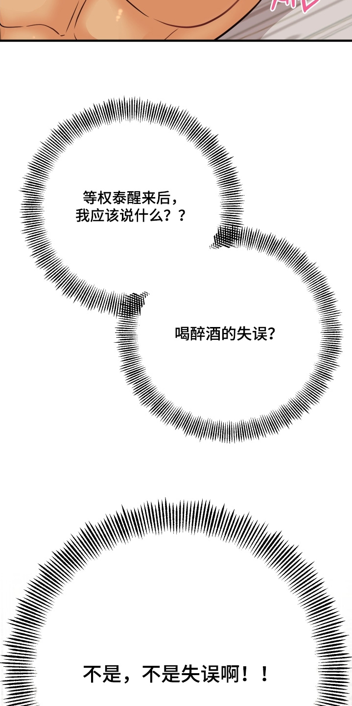 第26话2