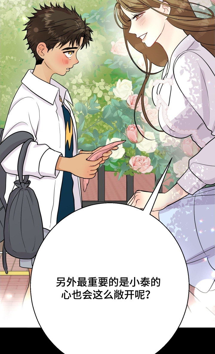 第24话9