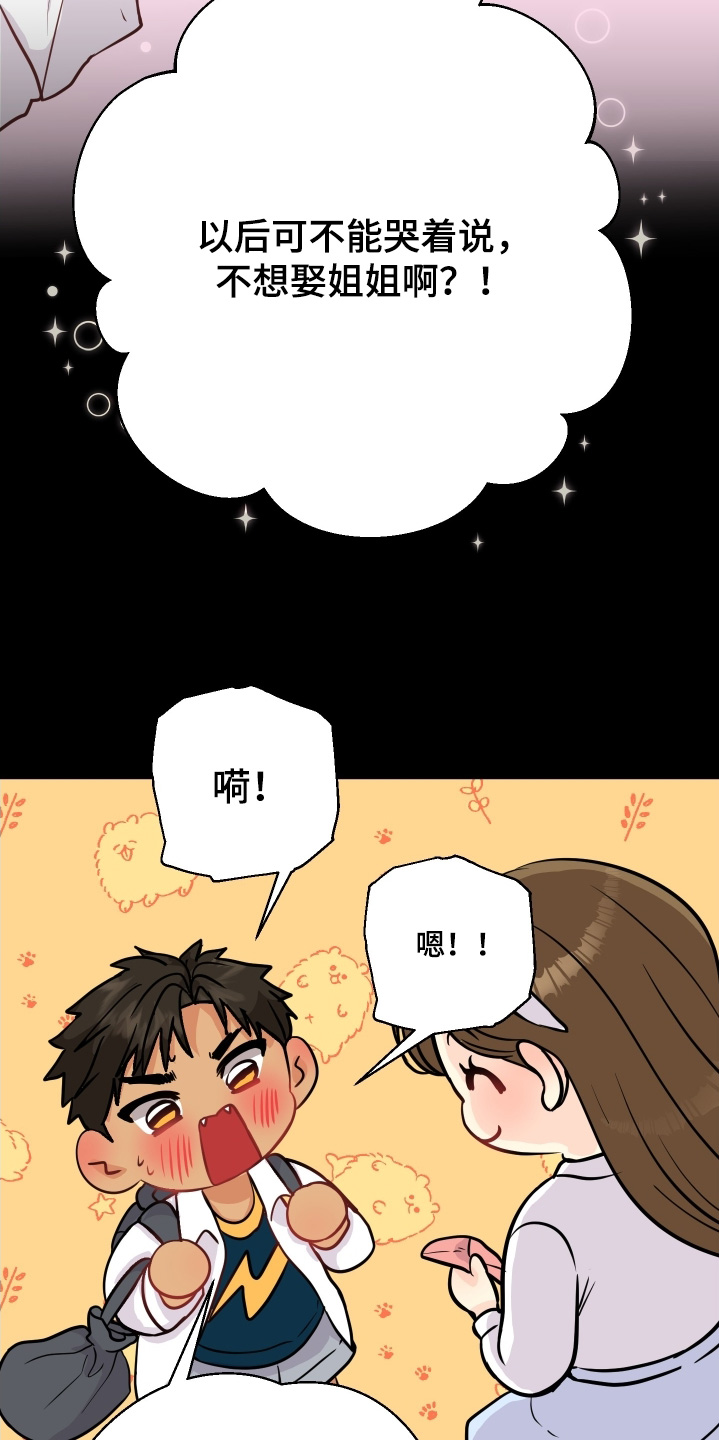 第25话15